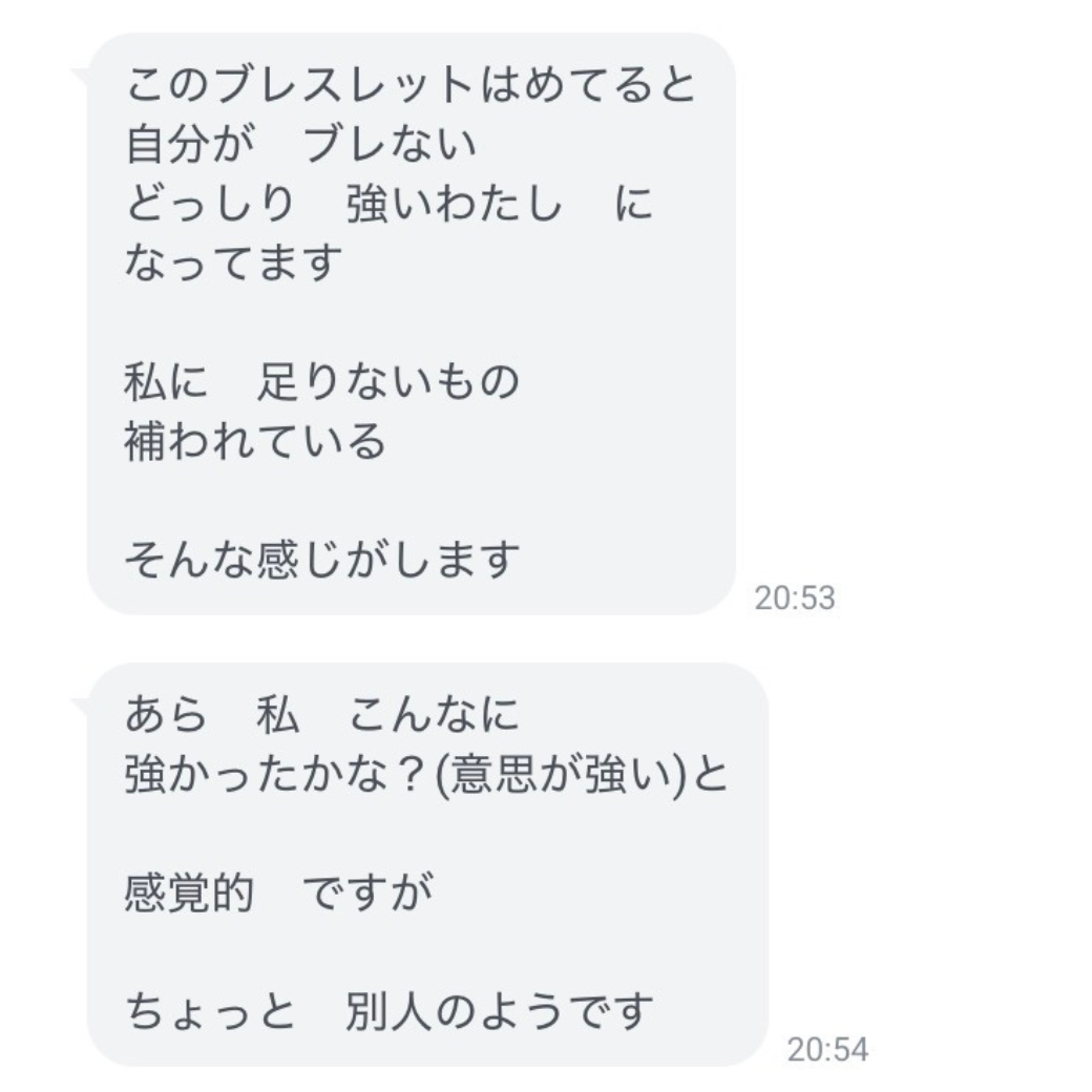 姫様からの感想メッセージ