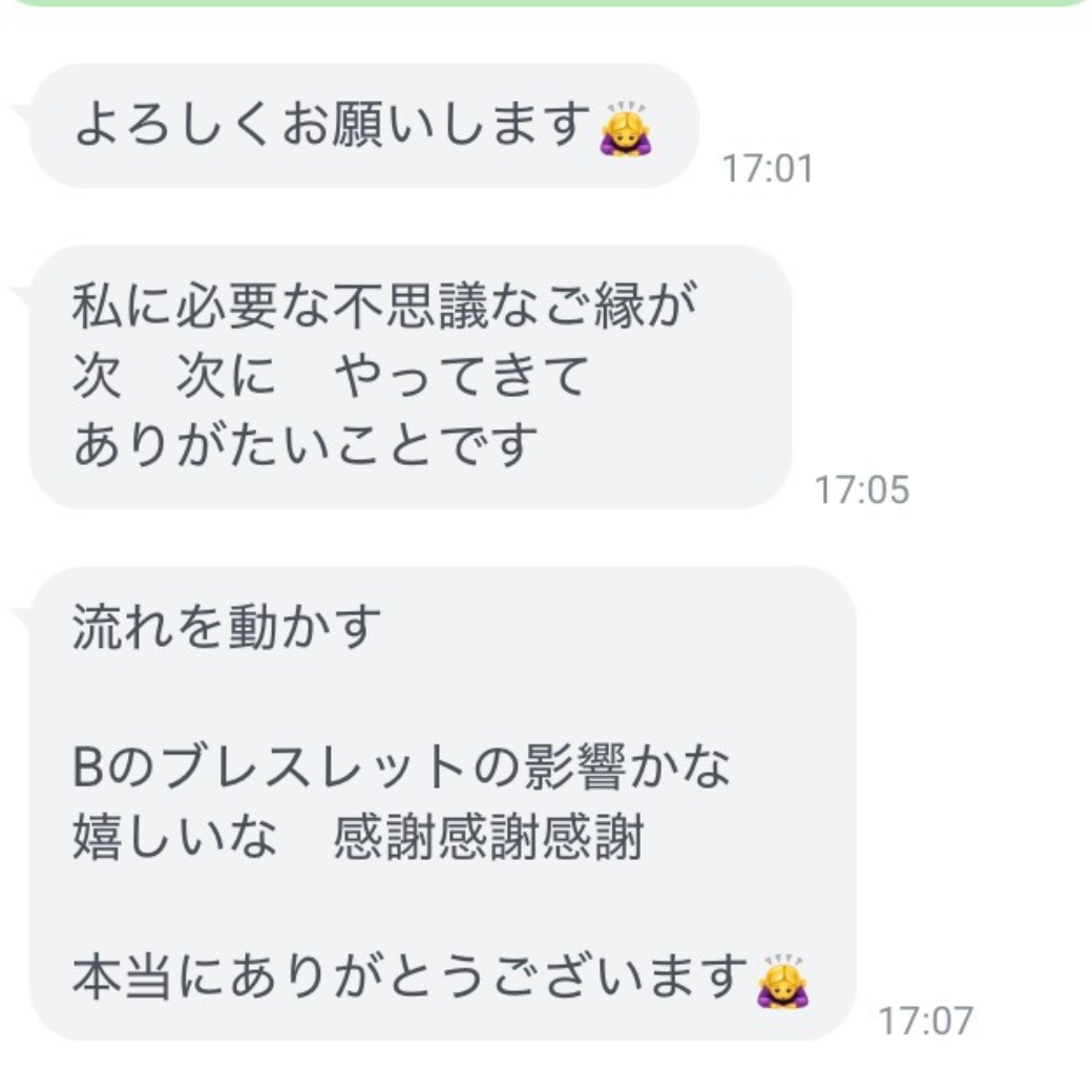 姫様からの感謝メッセージ